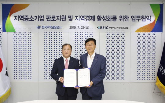 이정환 주택금융공사 사장(오른쪽)과 박찬원 부산가구협동조합 이사장이 '지역중소기업 판로지원 및 지역경제 활성화를 위한 업무협약 체결 후 기념촬영을 하고 있다.(사진=한국주택금융공사)